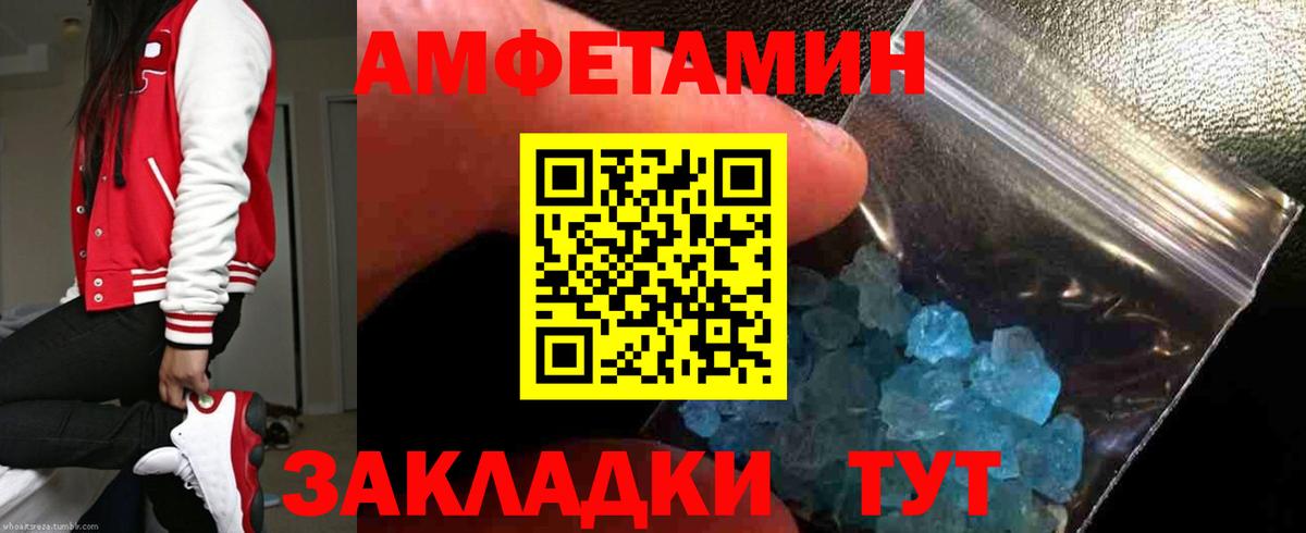 Уварово  АМФЕТАМИН 97%  mega зеркало  Вход с VPN  Амфетамин 