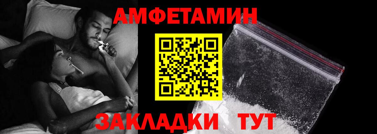 АМФЕТАМИН Premium Уварово
