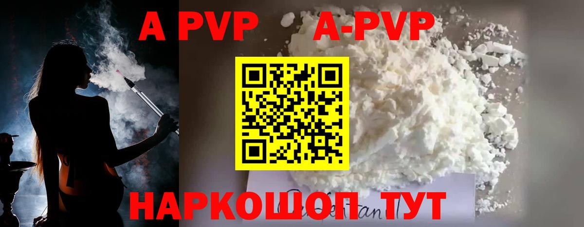 A-PVP крисы CK Уварово