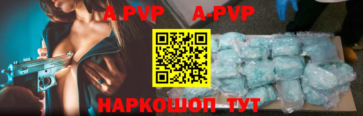 Alpha-PVP мука  APVP VHQ  Вход с VPN  Уварово 