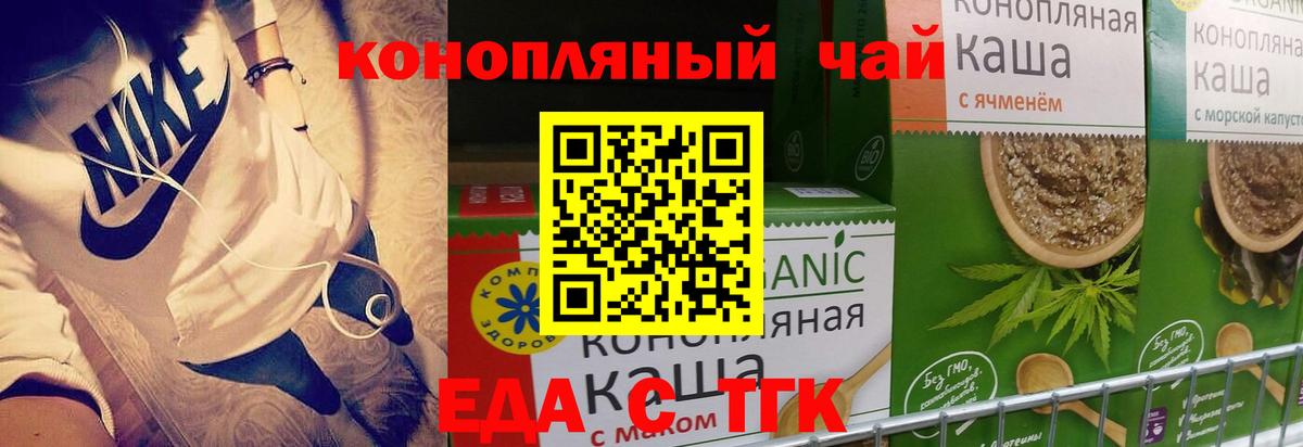 Печенье с ТГК конопля Уварово