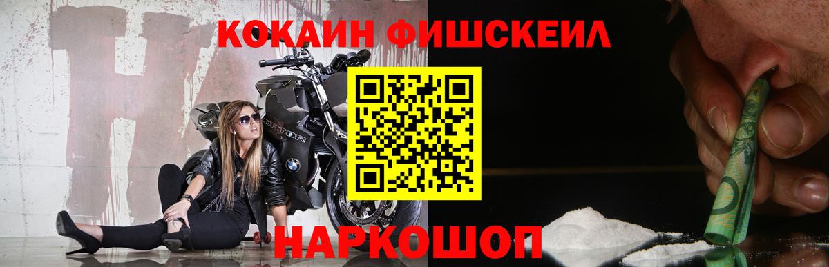 COCAIN Columbia  Вход с VPN  наркотики  Кокаин Боливия  Уварово  Кокаин 