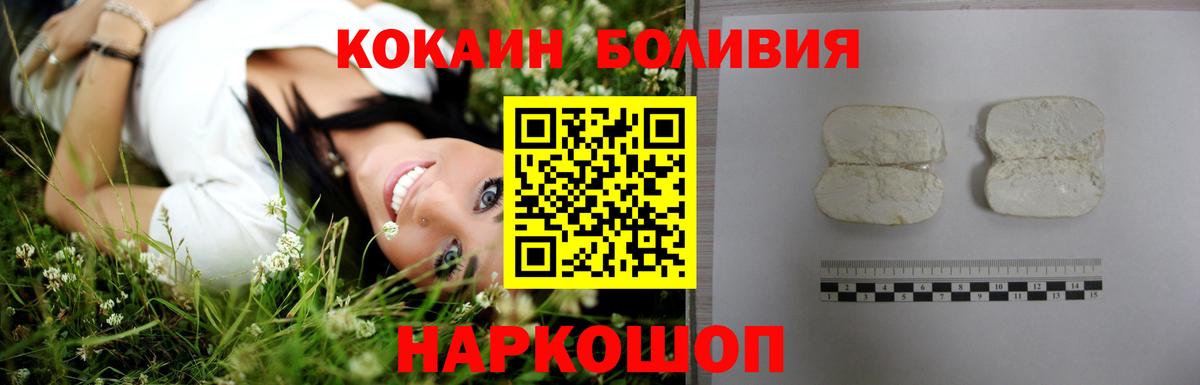 Кокаин VHQ Уварово