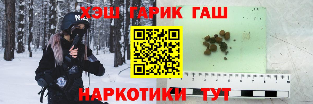 ГАШ ice o lator  Вход с VPN  Уварово 