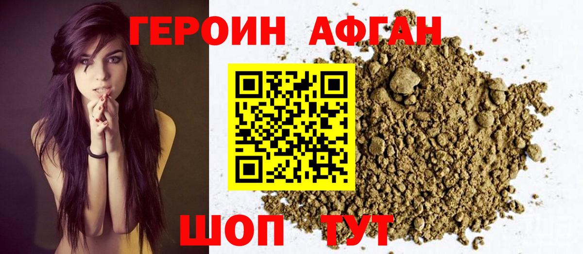 Героин VHQ Уварово