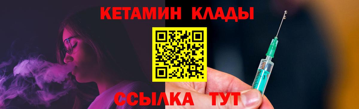 Кетамин VHQ Уварово
