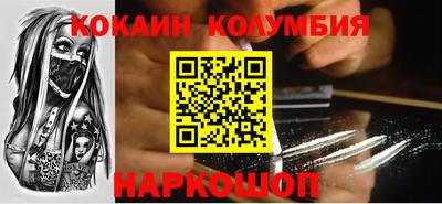 кокаин перу Лесосибирск