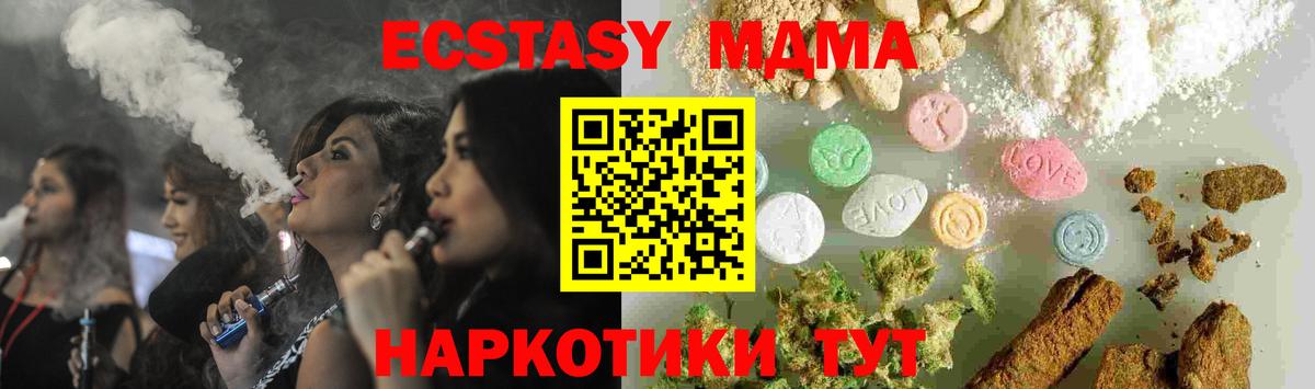 MDMA  МДМА Molly  Вход с VPN  Уварово 