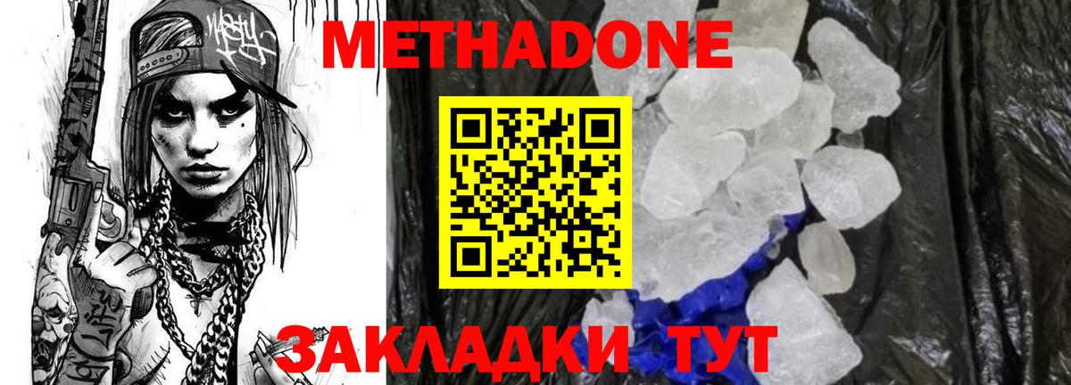 Метадон белоснежный  Вход с VPN  маркетплейс официальный сайт  mega как зайти  Метадон белоснежный  Уварово 