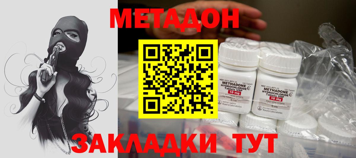 МЕТАДОН белоснежный Уварово