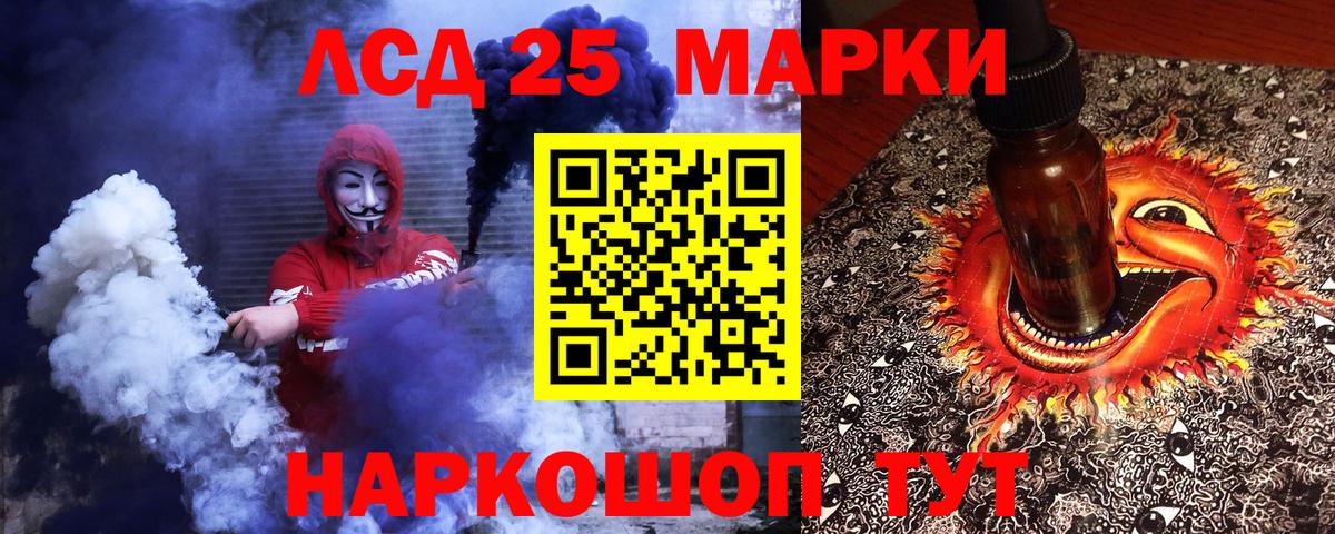 Наркотические марки 1500мкг Уварово