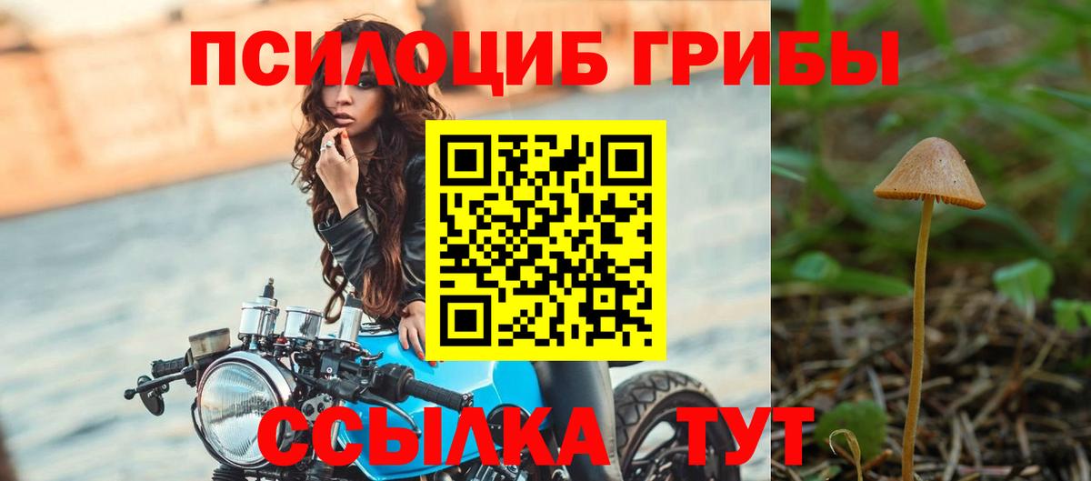 Псилоцибиновые грибы MAGIC MUSHROOMS Уварово