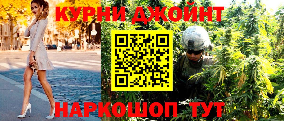МАРИХУАНА OG Kush  Конопля Ganja  Бошки марихуана THC 21%  Каннабис конопля  Уварово  Вход с VPN 
